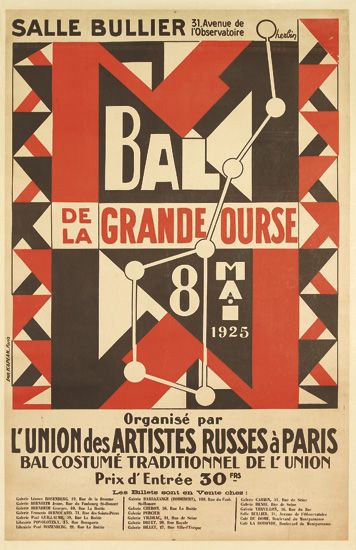 AUGUSTE HERBIN (1882-1960). BAL DE LA GRANDE OURSE. 1925. 46x30 inches, 118x76 cm. Kaplan, Paris.